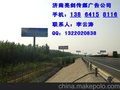 济南京福高速广告位
