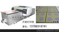 铝饰板彩色喷墨打印机，铝扣板彩色图案喷印机，铝饰品彩绘印刷机