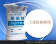 工业级碳酸镁 工业级碳酸镁（合格品）