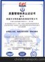 河北ISO50001认证保定能源管理体系认证沧州ISO27001认证承德ISO27001认证咨询