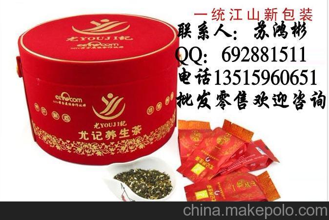 供應天豪苑尤記養生茶一統江山