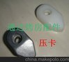 供应TD016烤房配件玻璃压卡
