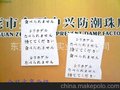 供应礼品\工艺品\包装盒用干燥剂(图)