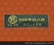 （迈腾礼品）工号牌，胸牌、金属徽章、滴胶徽章、学校徽章、