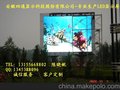 滁州LED电子显示彩色大屏幕/LED户外全彩LED