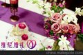 杨家坪较好的婚庆 重庆创意婚礼 重庆婚庆套系 重庆维尼婚庆