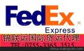 眼镜筐染剂 联邦快递FedEx国际快递