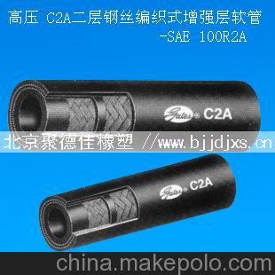 供應 高壓C2A二層鋼絲編織式增強層軟管-SAE 100R2A