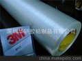 3M8915玻璃纤维胶带；3M8915；3M8915纤维胶带；3M玻璃纤维胶带