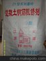 新疆供应阻锈剂