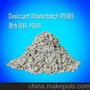 供应KorllinDesiccant Masterbatch除水母料