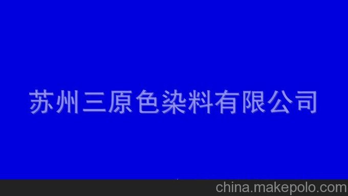 廠價供應色精色粉金屬絡合染料環(huán)保色精質優(yōu)價廉 寶藍色精BL-05圖片