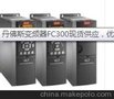 供应DANFOSS/丹佛斯丹佛斯变频器FC300现货供应