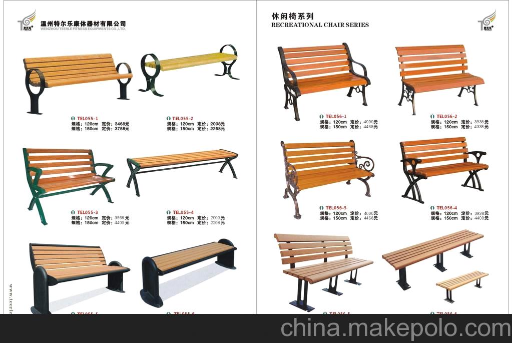 專(zhuān)業(yè)供應(yīng)多種優(yōu)質(zhì)戶(hù)外休閑椅 公園椅 路椅 廠家直銷(xiāo)