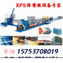 供应其他75p150pXPS挤塑板生产线_XPS挤塑板生产线制造专家