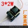 LED内置驱动电源 大功率恒流3X2W/3颗2W/3*2W 输入220V