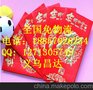 供应昌达2014年热销红包门神财神年画灯笼春联金子春联对联