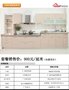 供应无锡市厂家橱柜/爱家板橱柜/橱柜