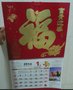 佛山挂历生产厂家 礼品台历厂家 台历价格