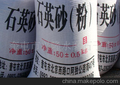 新疆兴隆供应优质石英砂(粉)