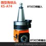 供应名扬KS-A71名扬加工中心90度直角铣头 刀盘最大250