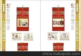 ZLL撕歷精裝皇歷13003－004圖片