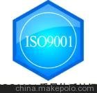 Ӧiso֤żҸISO9001:2008֤ѯ/ISO9000֤