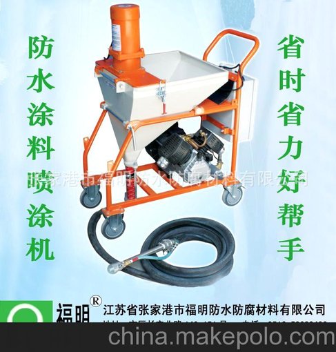 福明防水噴涂機 防水涂料噴涂機器 其他膩子噴涂機圖片