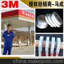 直销供应银灰色3M660反光布，中石油款