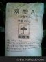 供应双酚A