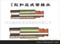 软管接头，橡胶软管