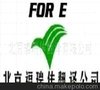 翻译费用，翻译费用低
