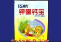 供应钾硼钙宝，钾硼钙宝价格，钾硼钙宝厂家直销