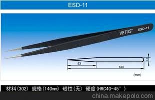 Sa(chn) (yng)VETUS D ESD-11