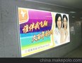 大量生产超薄灯箱