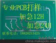 供应双面板PCB打样301300816恒立捷科技