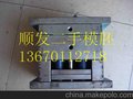 供应石岩二手模胚石岩旧模具石岩二手龙记模架