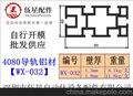 特价供应 WX-032铝材，40*80导轨铝材，4080铝材