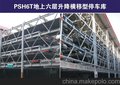 安康渭南汉中立体车库6层智能升降横移类停车设备