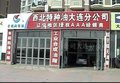 各种长城润滑油
