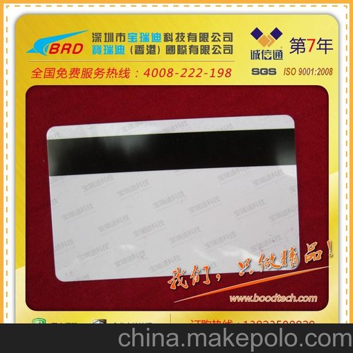 供應(yīng)高品質(zhì)金色磁條卡/銀色磁條卡/彩色磁條卡圖片