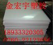 供应UPE棒材 进口UPE棒=高品质UPE棒材 聚乙烯棒板材