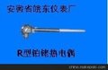 供应安徽省皖东仪表厂WRQ-130R型铂铑热电偶