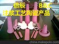 供应倍辰BC陶瓷除渣器嘴