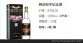 批发代理 台湾金门高粱酒 两岸和平 50度 1000ML