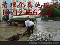 供应东莞市清理化粪池 疏通下水道