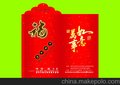 郑州九瑞    定做广告红包
