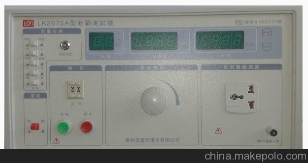 供應(yīng)藍(lán)科LK2675C泄漏電流測(cè)試儀LK2675C泄漏電流測(cè)試儀圖片
