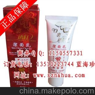 供應(yīng)靚嘉麗白里透紅潔面乳80克 中藥祛斑美白養(yǎng)顏化妝品圖片