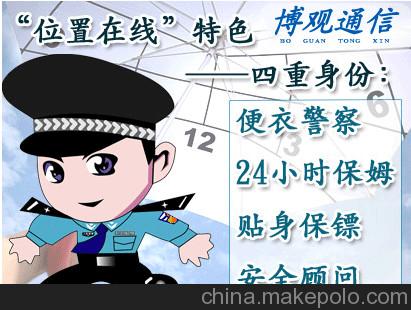 供應位迅通服務,鄭州博觀通信技術有限公司